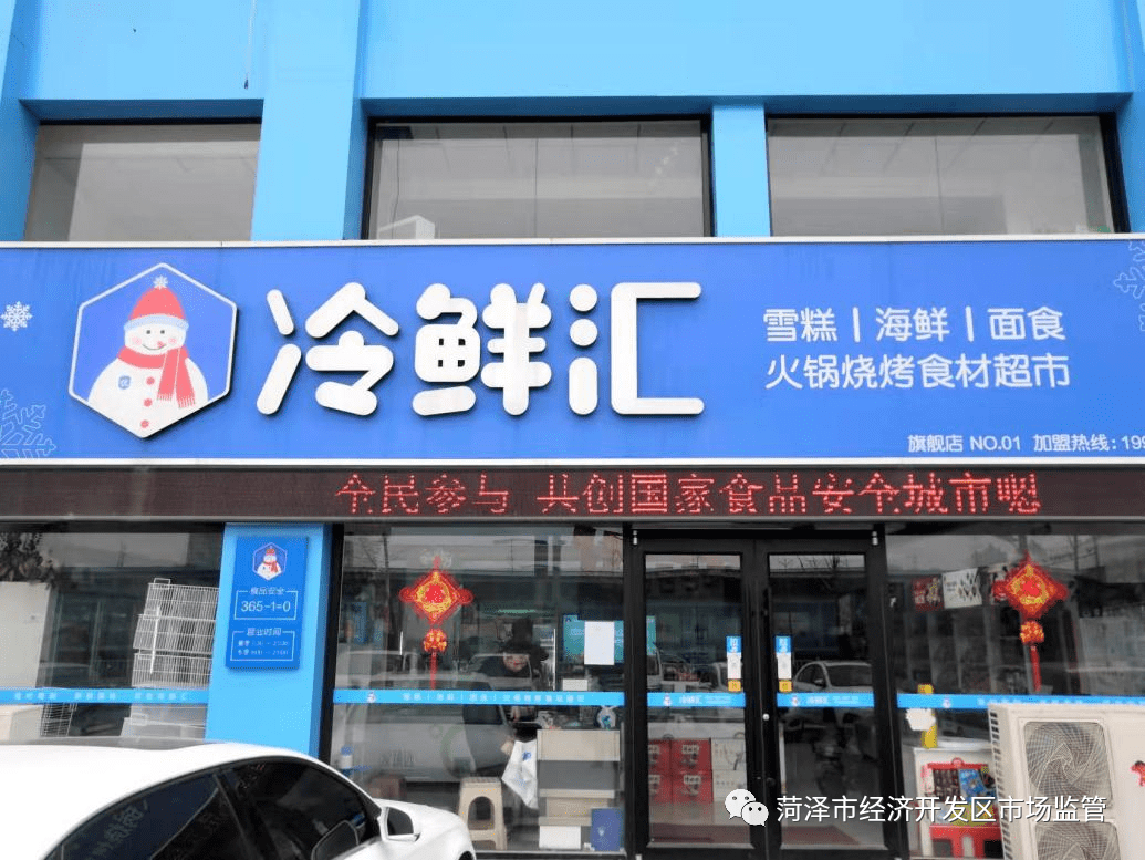 開發區綜合監管部食品流通環節紅黑榜（丹陽篇） 公示臺賬下的誠信守護與問題警示