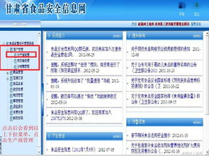 流通環節食品安全培訓課件 新視角下的食品流通規范