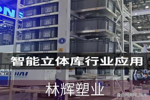 泰州食品行業(yè)立庫(kù)箱廠家如何提升倉(cāng)儲(chǔ)效率——林輝塑業(yè)的創(chuàng)新實(shí)踐